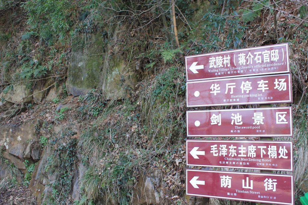 Moganshan Pinhouwu Hotel Deqing Luaran gambar